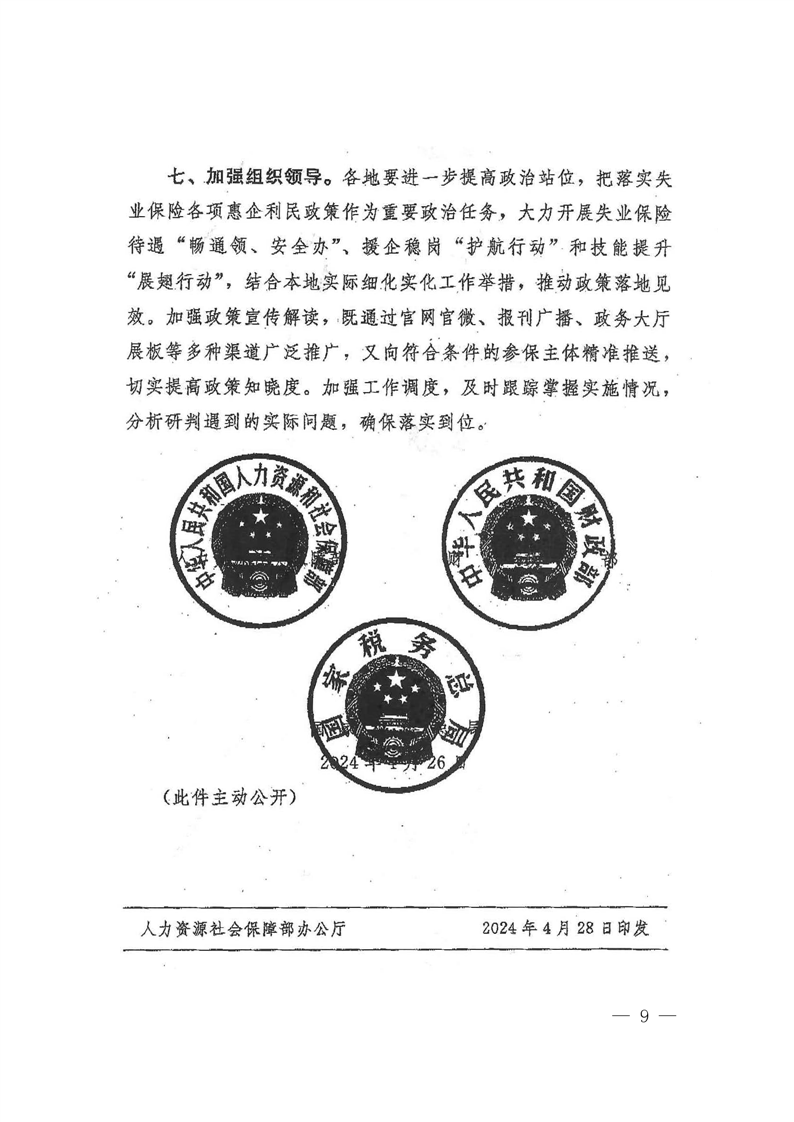 20240812094807358009