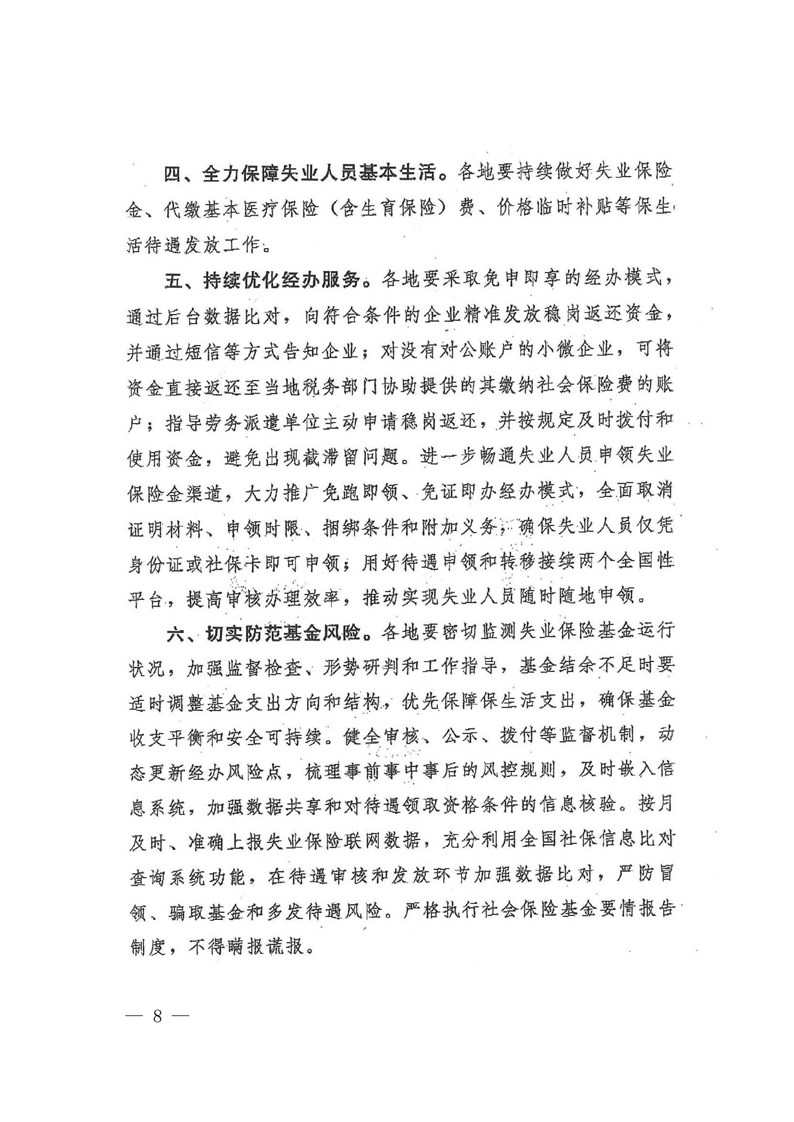 20240812094807352008