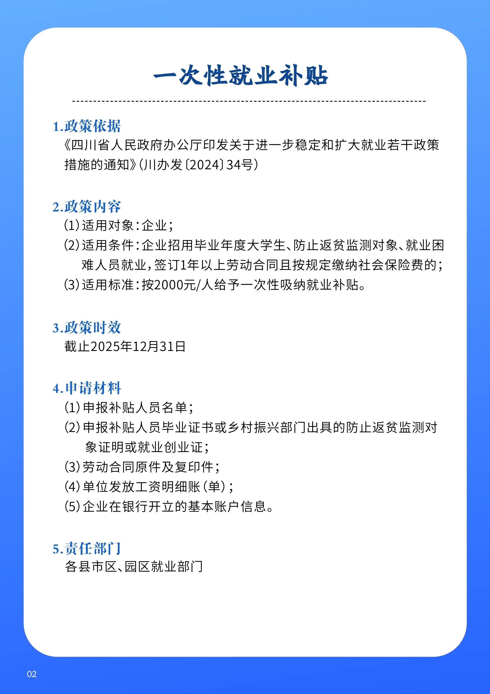 微信图片_20250312091930