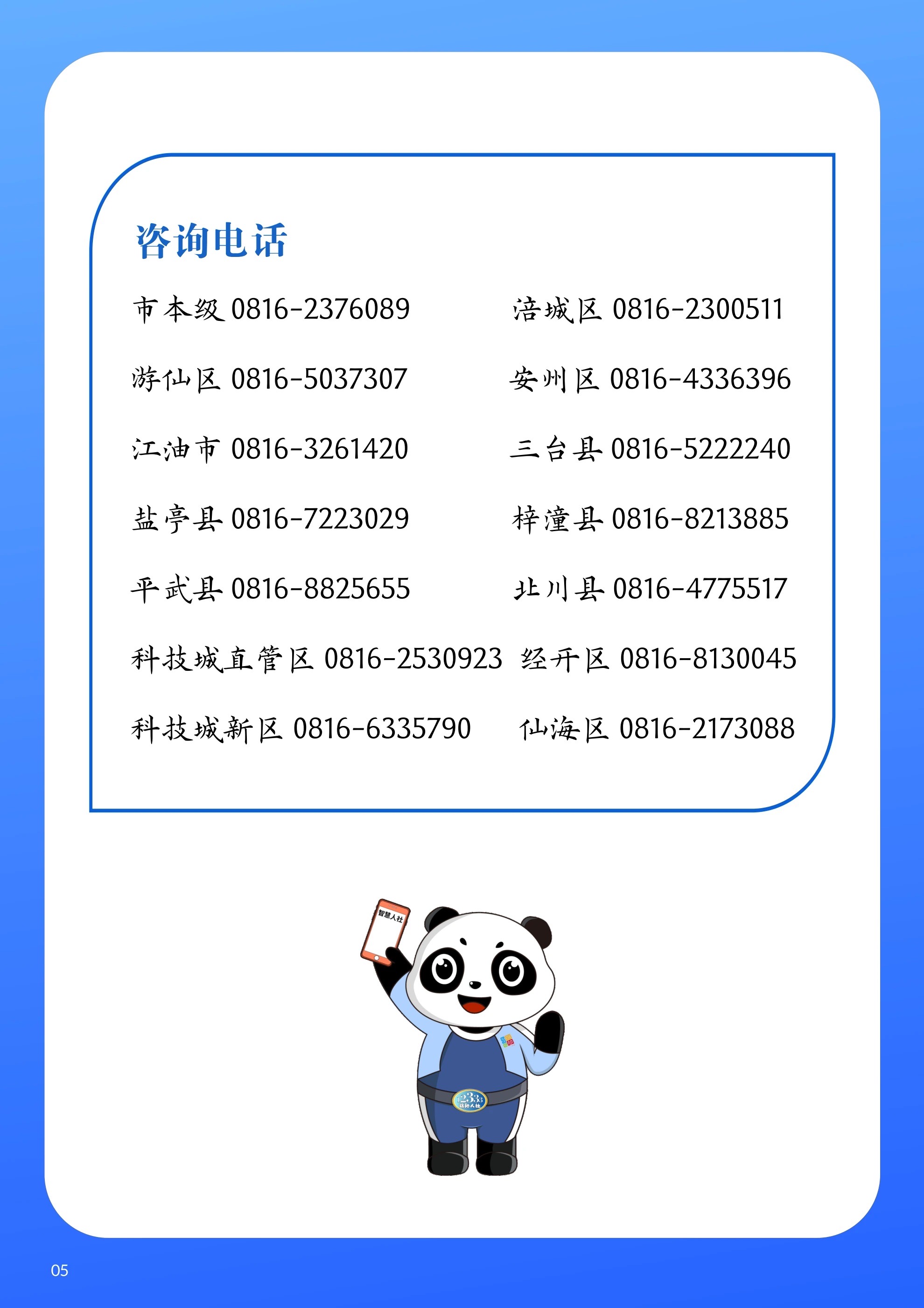 微信图片_20250312092139