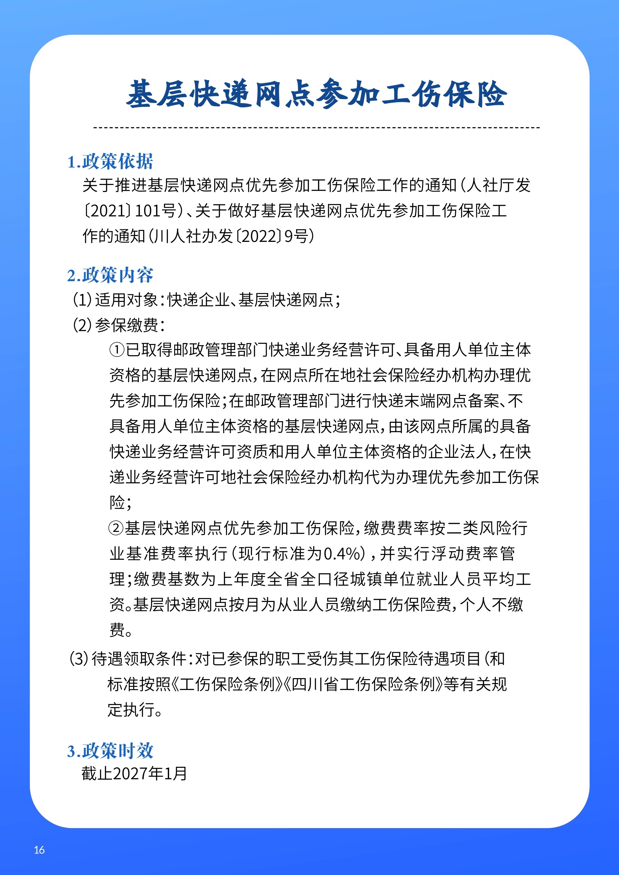 微信图片_20250312093517