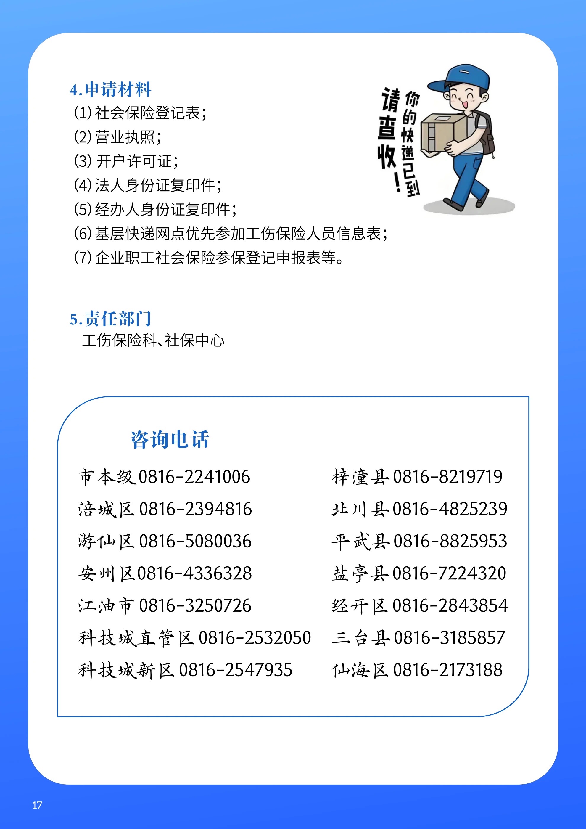 微信图片_20250312093518