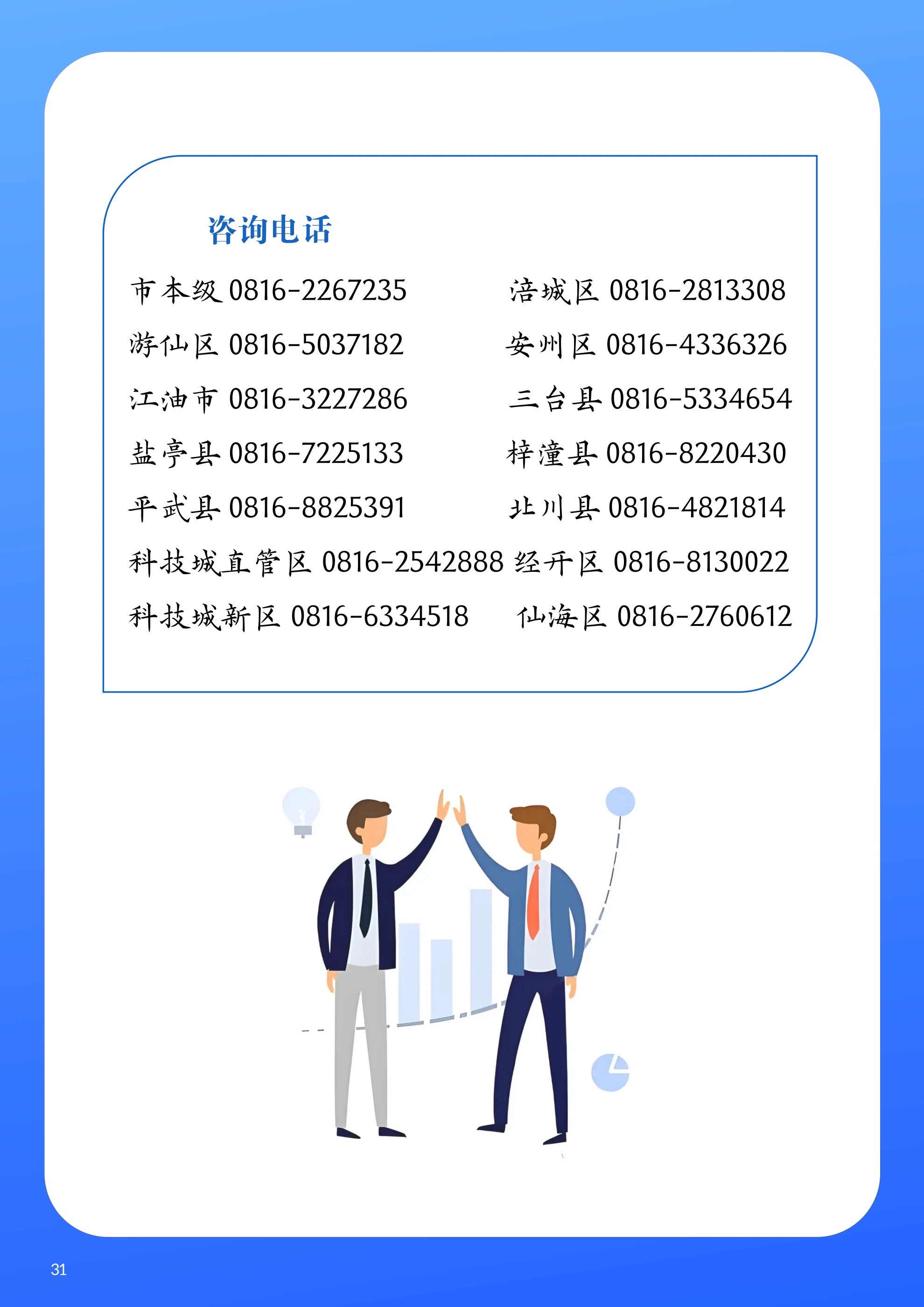 微信图片_20250312094202