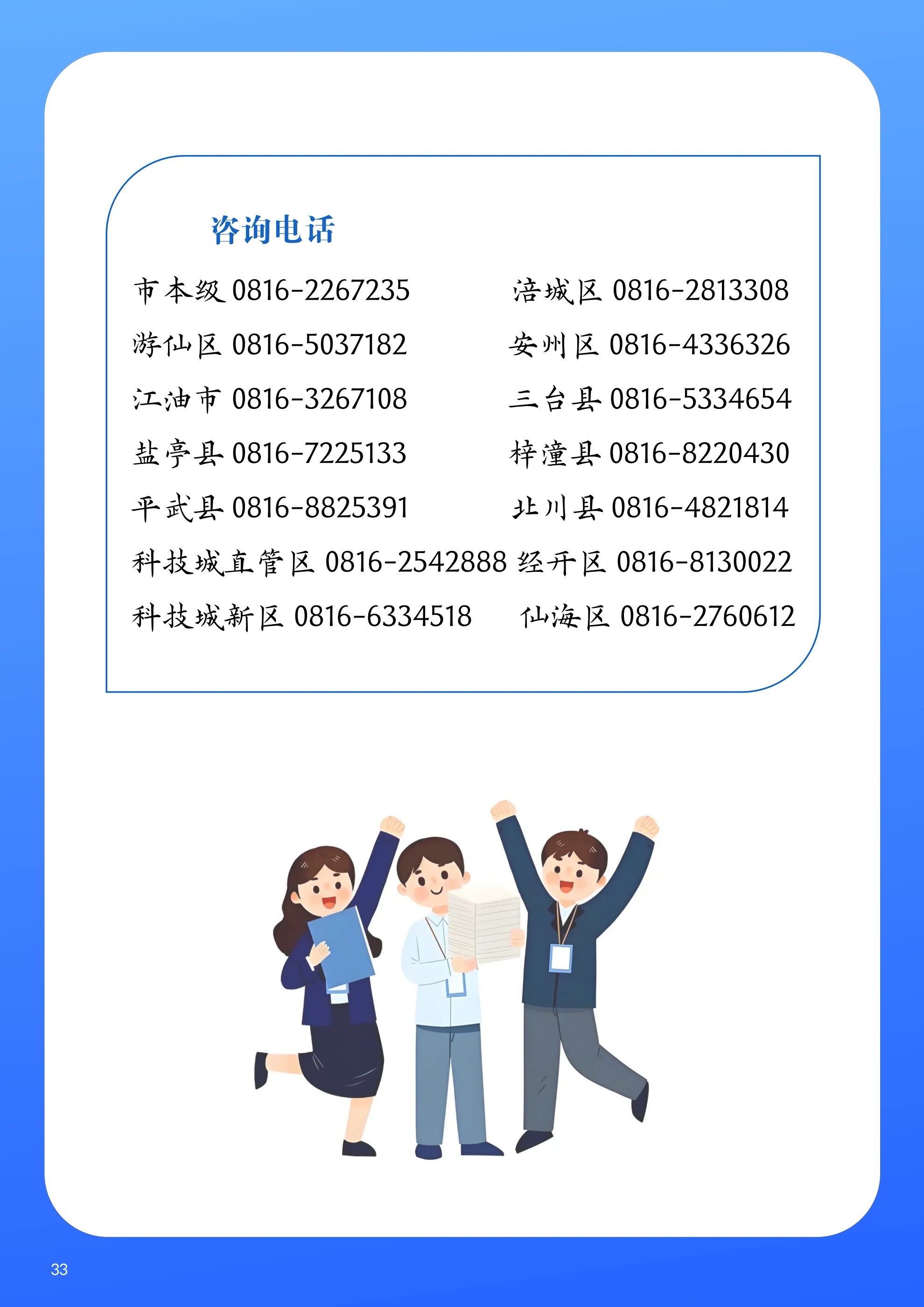 微信图片_202503120942011