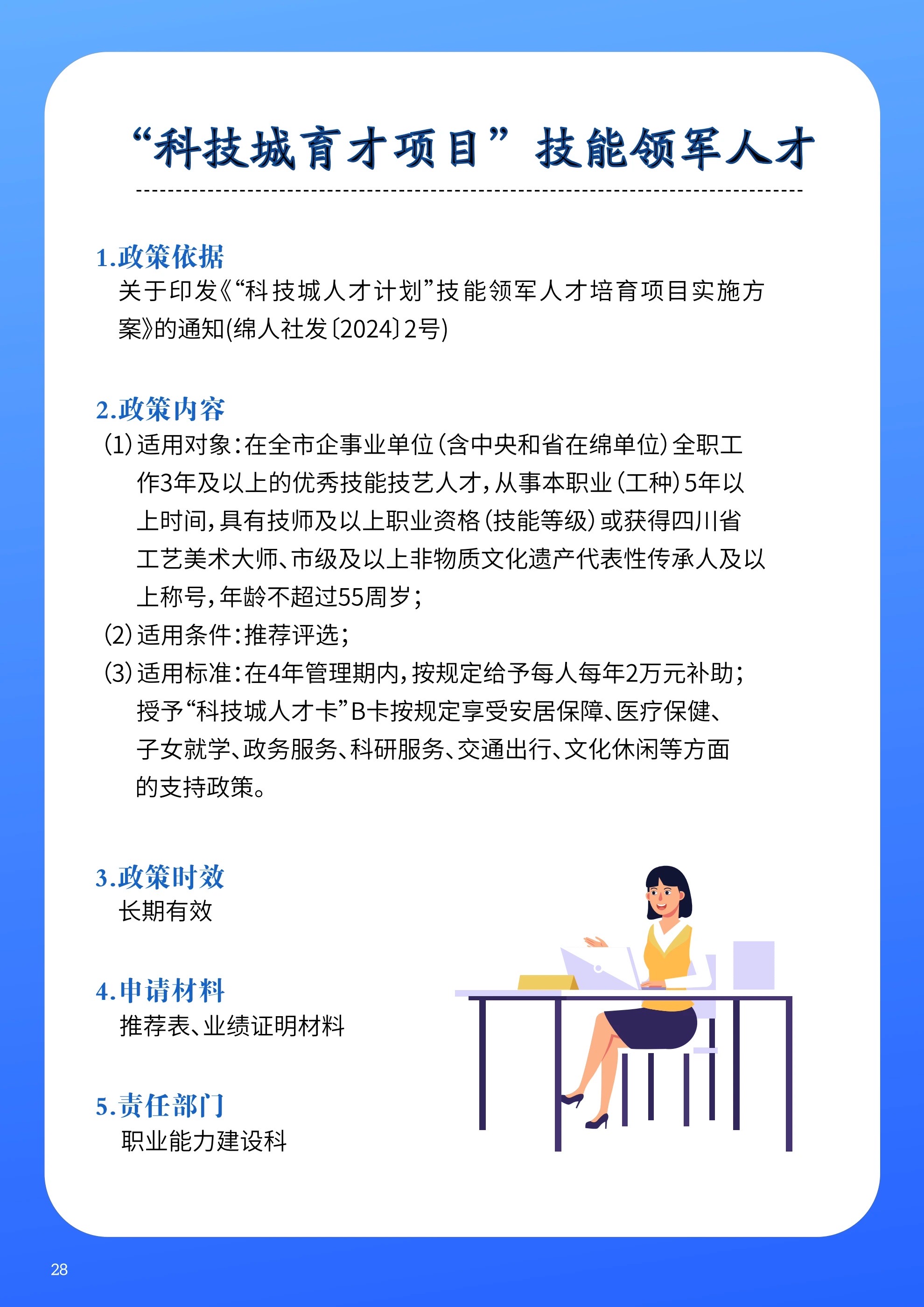 微信图片_202503120942041