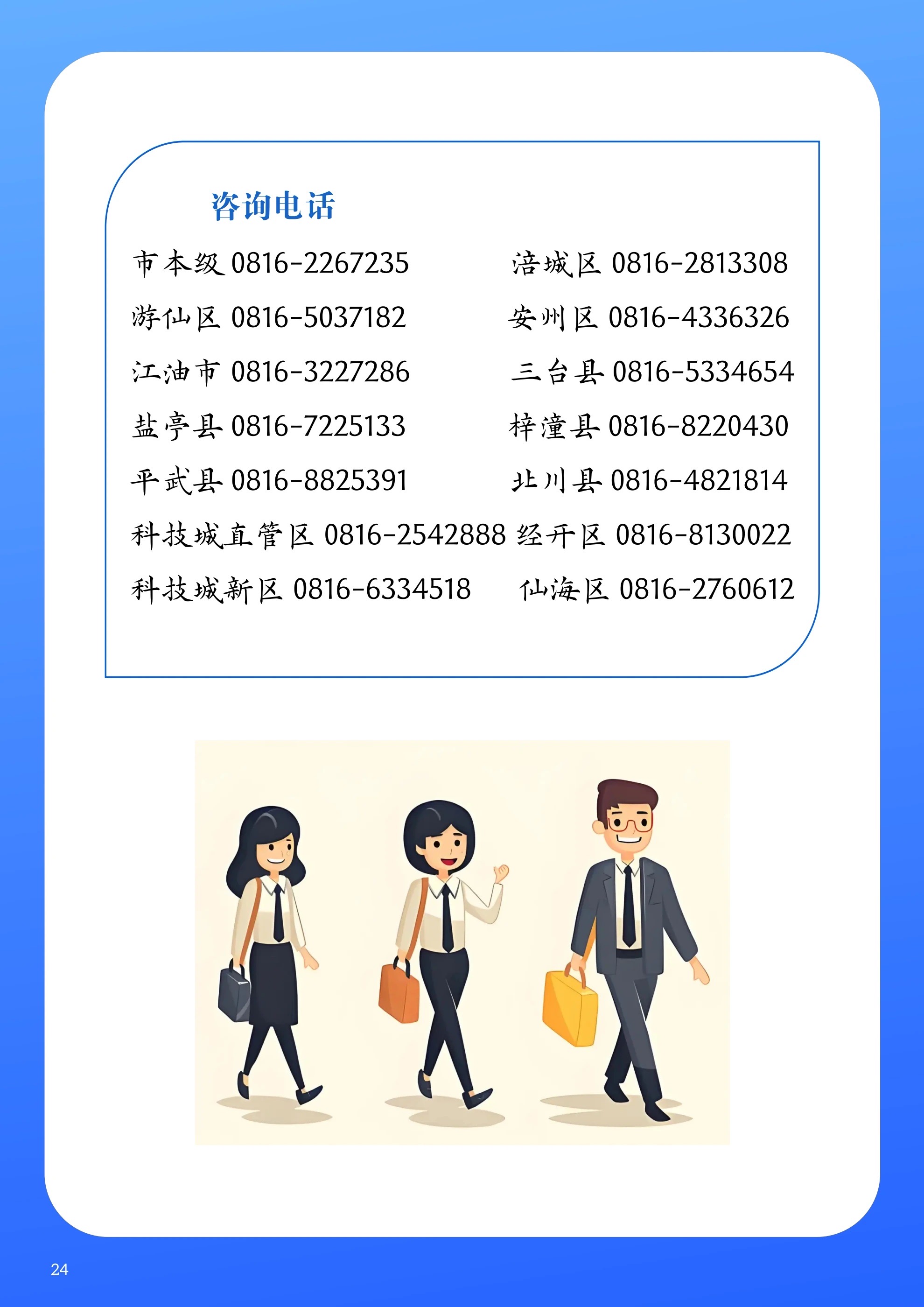 微信图片_202503120942061