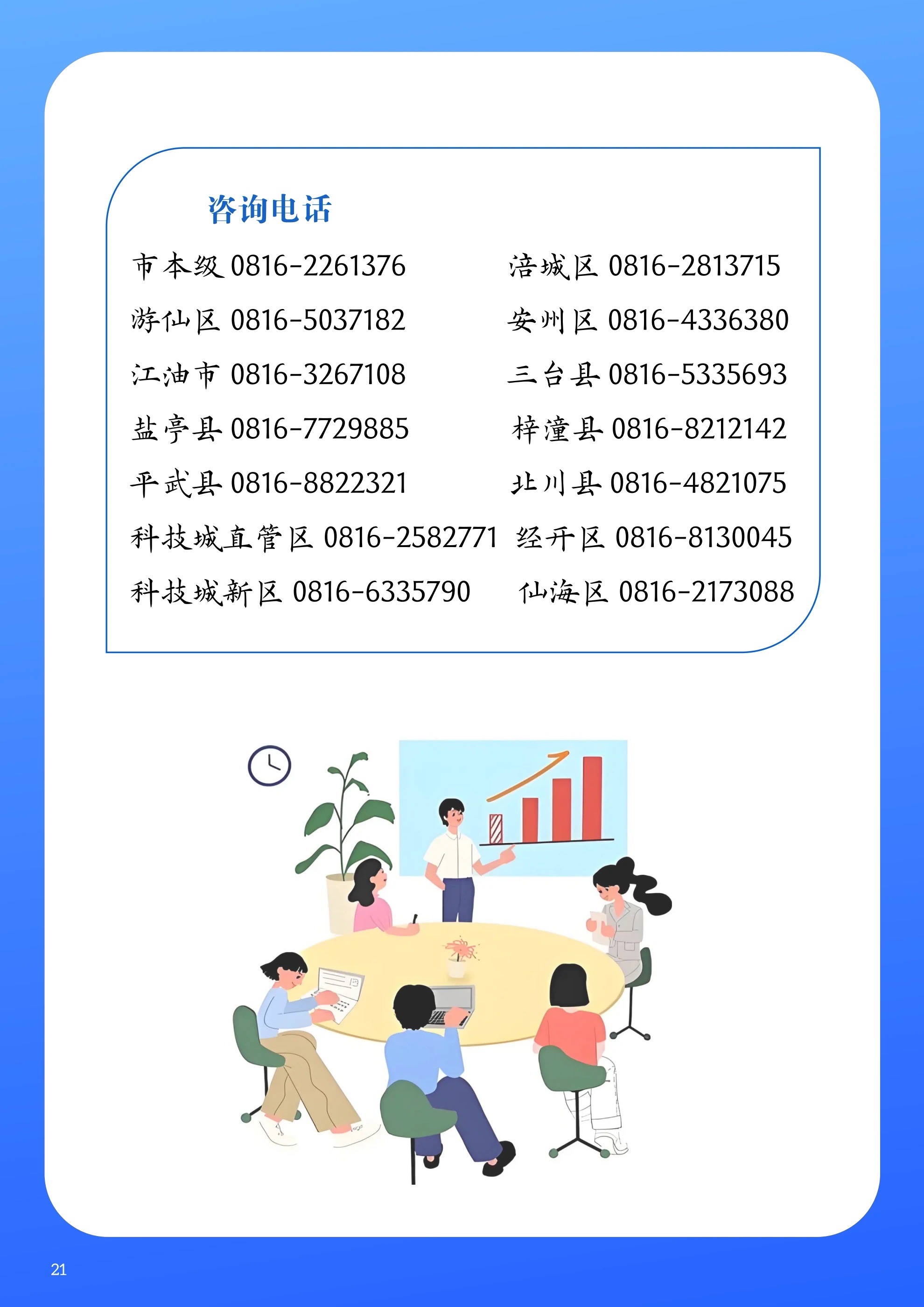 微信图片_202503120942081