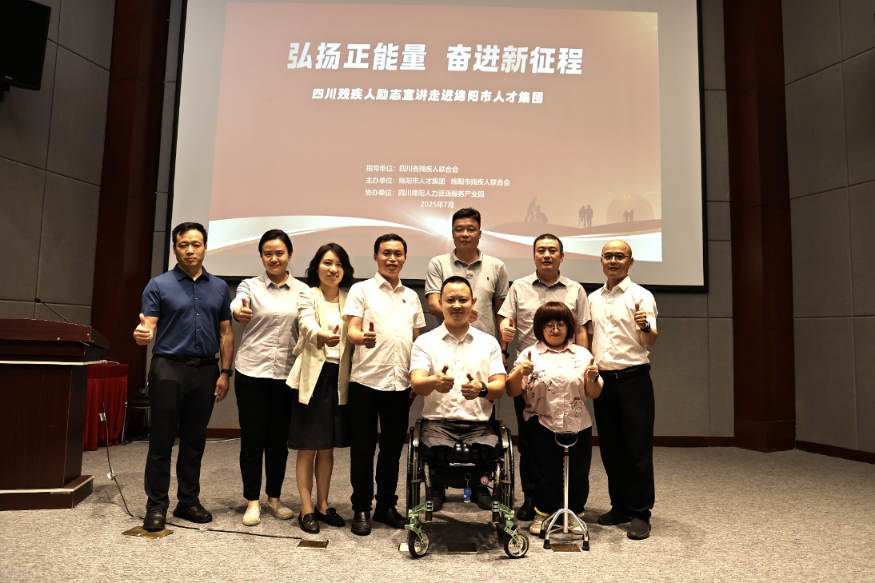 残疾人宣讲会合影