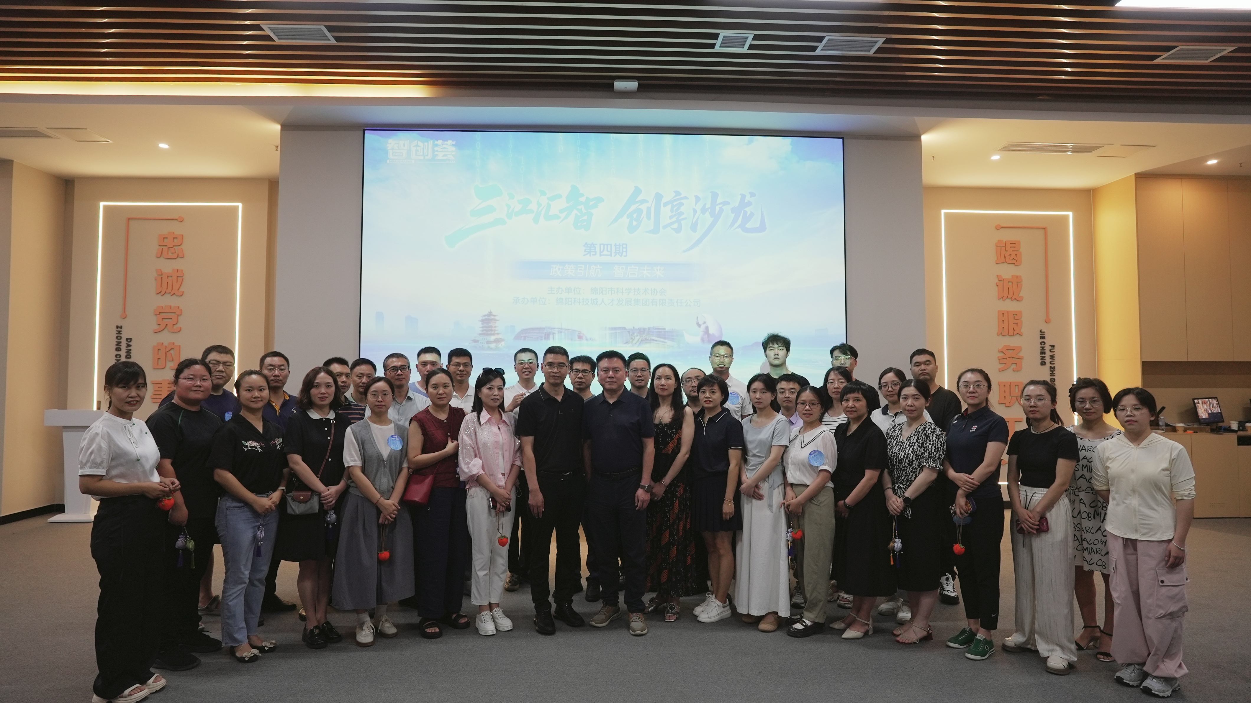 智创荟第四期3